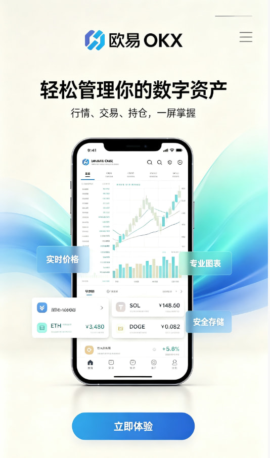 下载欧交易所官方使用指南配图